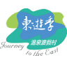 Toyugi Hot Spring Resort & Spa (Journey to the East)