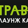 Trava Launzh Kafe