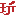 埔里四季微旅行