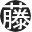 Fujioto Ryokan, Tsumago