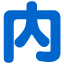 Uchida Dental Clinic
