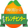 The ORANGE Center of Izu