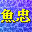 Uochu Shouten