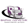 Варна Логистик ЕООД