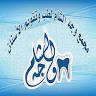 مجمع وجه الشام لطب وتقويم الاسنان