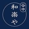 Yanaka Warakuya