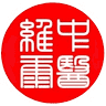 Well Energy Practice 維康中醫診所