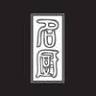 Wok Inn
