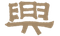 Xing Xing