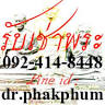 dr.phakphum