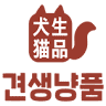 견생냥품