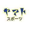 ヤマト運動具店