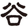 Yanaka Matsunoya