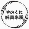 Yanokuni Antenna shop Noso