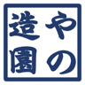 Yano Landscape Supply