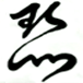 Centro Yoga Shiatsu Il Risveglio