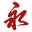 Yong Furniture, classical Chinese Furniture