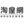 優昇商用不動產有限公司