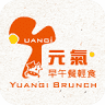 元之氣早午餐輕食