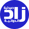 صيدلية زاد الدوائية