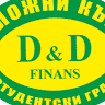 Заложна Къща D&D Finans