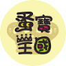 蚤寶王國-蘆洲店