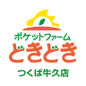 Pocket Farm dokidoki Tsukuba Ushiku
