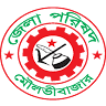 Moulvibazar Zila Parishad