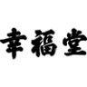 Xing Fu Tang