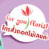 For You Florist Hua Hin