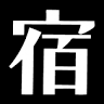 Yadoya Hiwasa