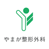 Yamaga Orthopedic Surgical Clinic