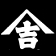 Yamakichi