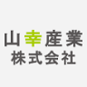 山幸産業