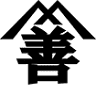 Yamazen