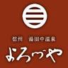 Yorozuya