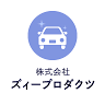 ㈱ズィープロダクツ