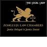 Zongluju Law Chambers