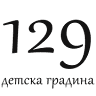 129 ЦДГ Приказен свят