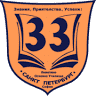 33 Secondary School Sankt-Peterburg
