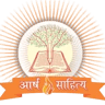 Aarsh Sahitya Vedic Books Store (आर्ष साहित्य)