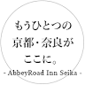 AbbeyRoad Inn Seika