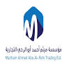 مؤسسة ميثم أحمد ابوالرحي للاجهزة الكهربائية المنزلية ومشاريع التكييف