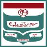 Adarsha School Narayanganj