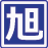Asahiya
