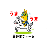 ㈱美野里ファーム