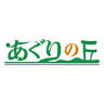 Aguri Hill