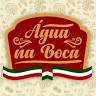 Água na Boca Disk Pizza