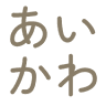 Aikawa Pharmacy