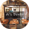 Ai's bento